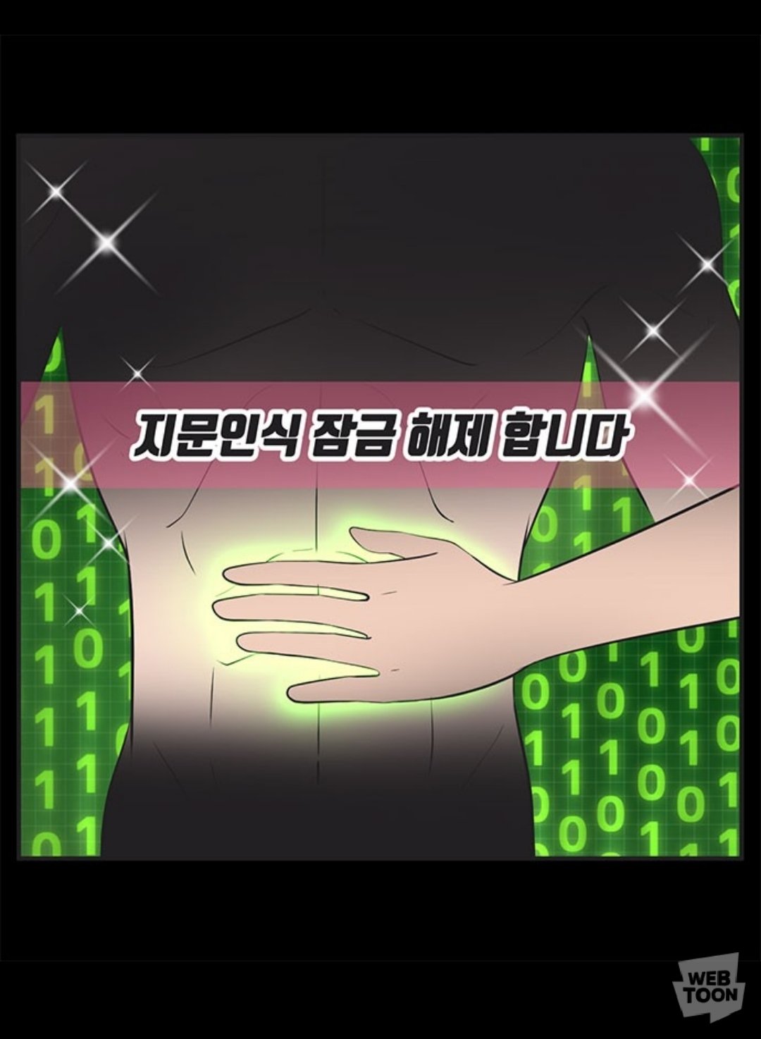 유미의-세포에서-신순록-응큼세포-크기-어마어마함ㅋㅋㅋㅋㅋ(스포)-1-이미지