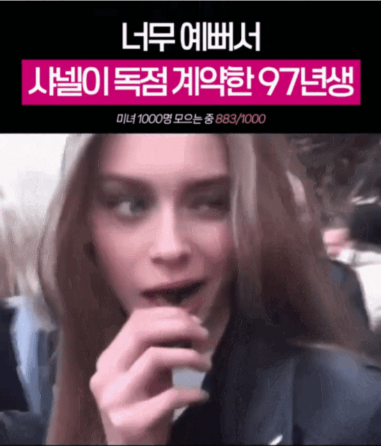 너무-예뻐서-샤넬이-독점-계약한-97년생-모델-1-이미지