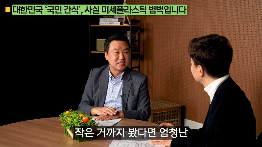 의외로-미세-플라스틱-많은-음식.jpg-78-이미지