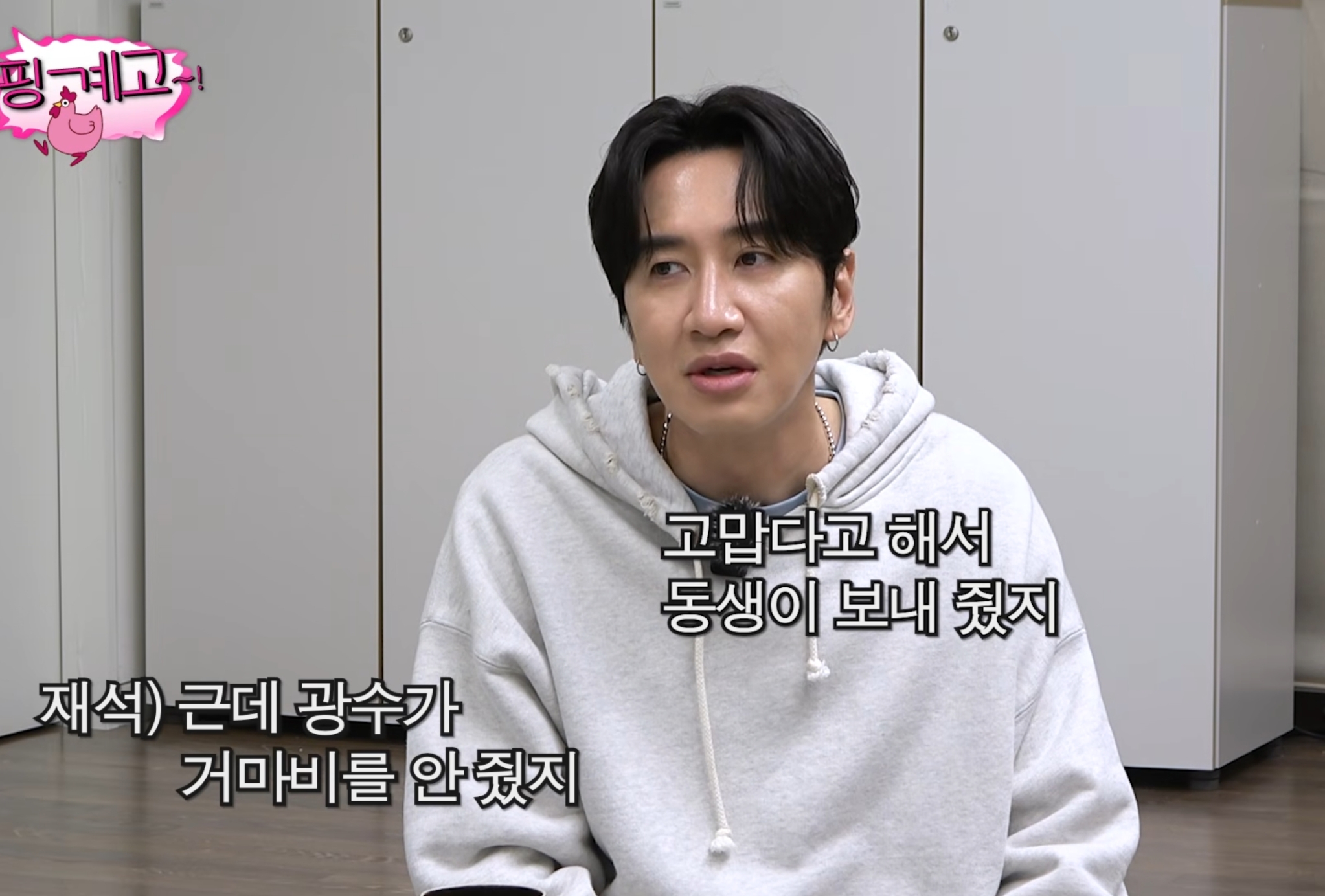 이광수한테-돈-못-받은-유재석-11-이미지