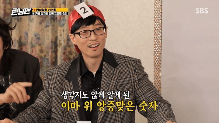 런닝맨-자막-18-이미지