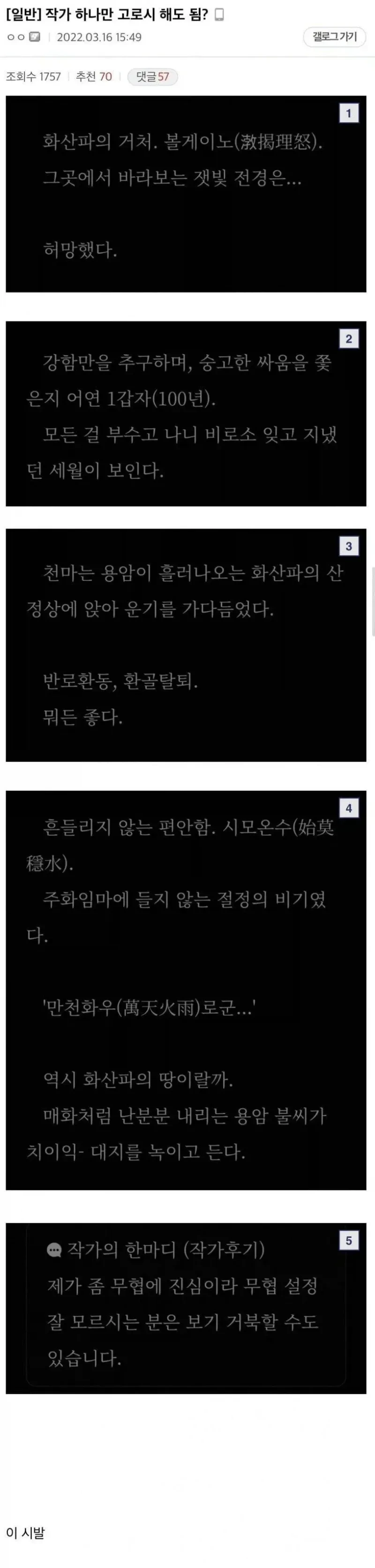 사람-잘-긁는-무협작가-0-이미지