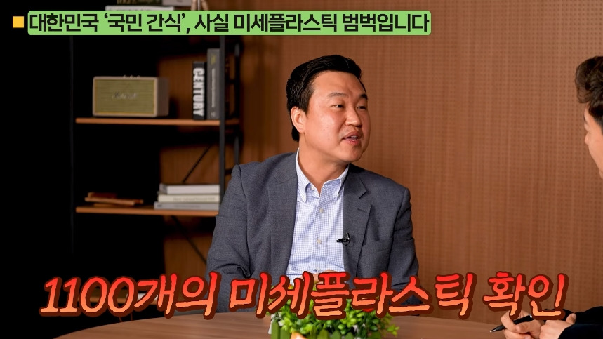 의외로-미세-플라스틱-많은-음식.jpg-10-이미지