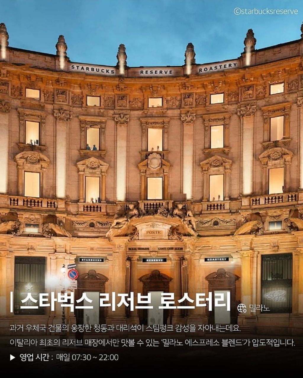 전-세계에서-가장-독특한-스타벅스-8곳-4-이미지