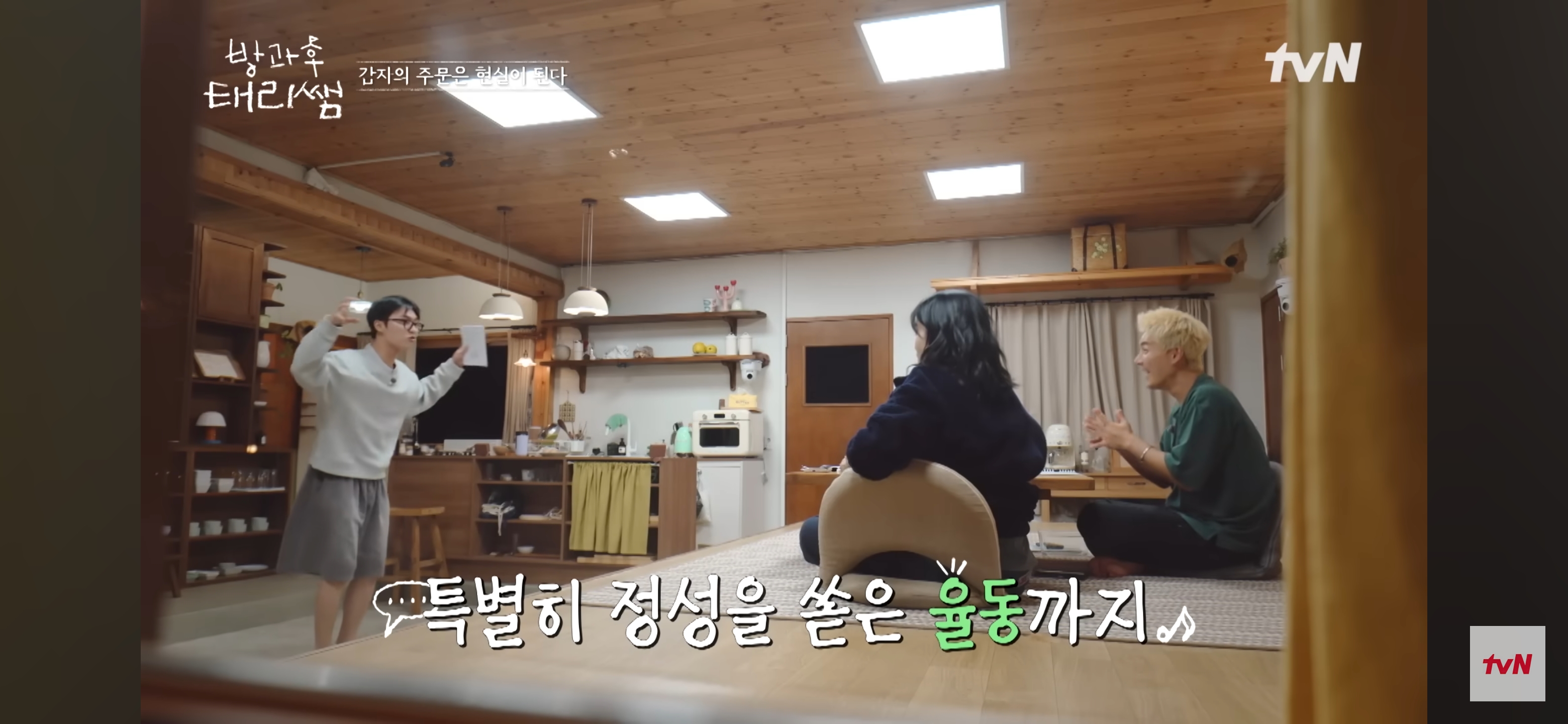 [방과후-태리쌤]-최현욱-"아이들을-위해-만든-구호는-사실-저-스스로에게-하는-말이기도-했어요."-38-이미지