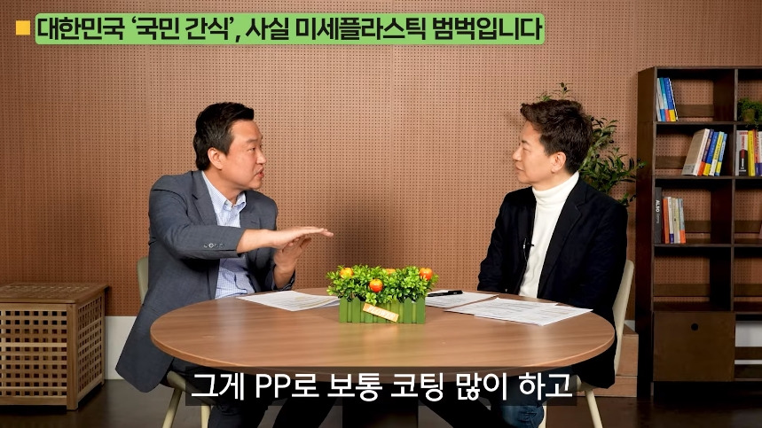 의외로-미세-플라스틱-많은-음식.jpg-28-이미지