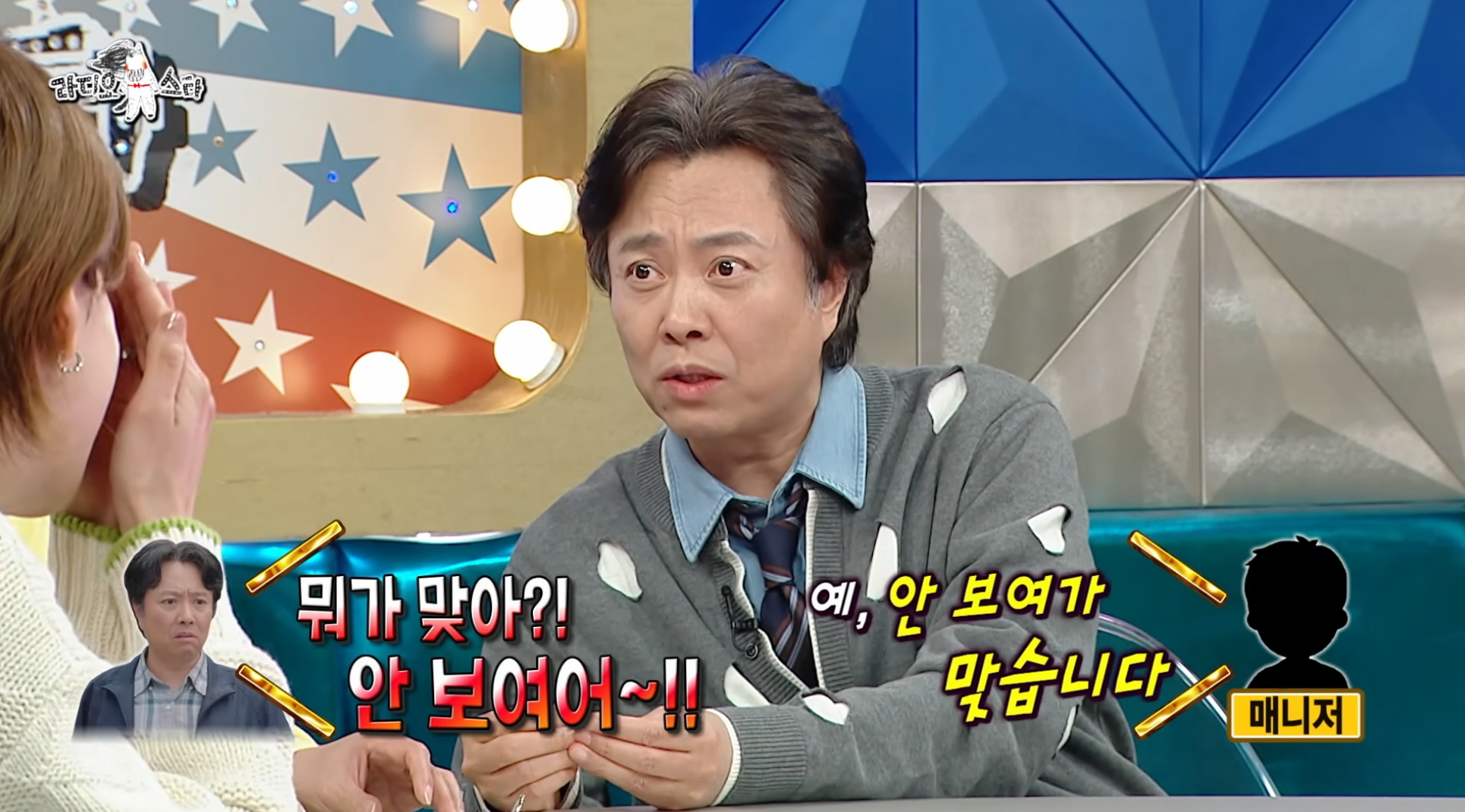 7년-만에-출연해서-또-터뜨린-라디오스타-썰-장인-서현철-63-이미지