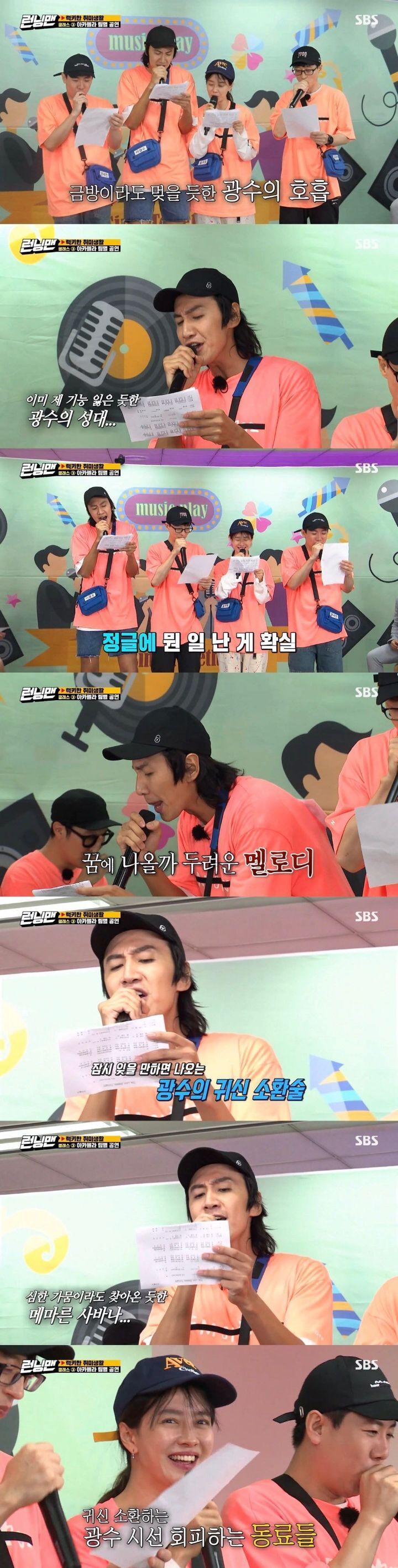 런닝맨-자막-5-이미지