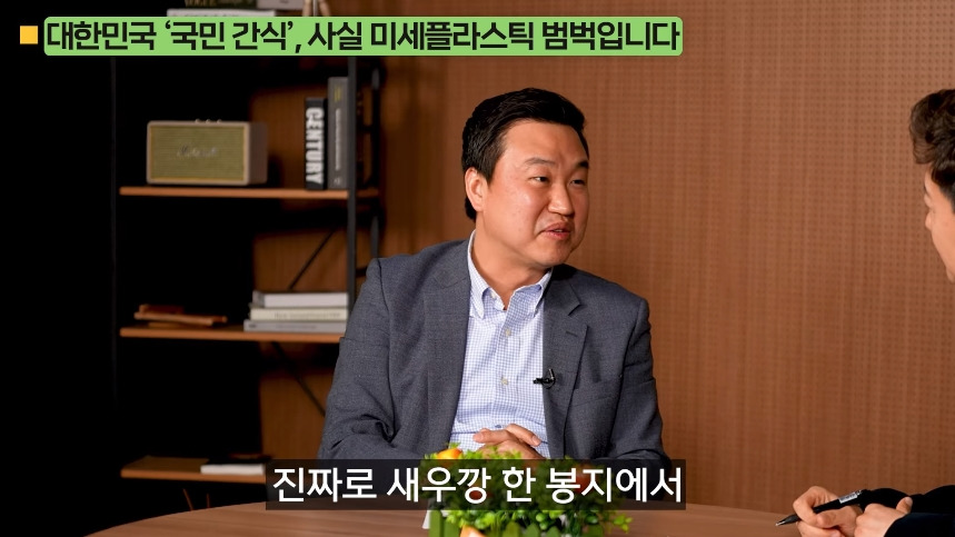 의외로-미세-플라스틱-많은-음식.jpg-9-이미지