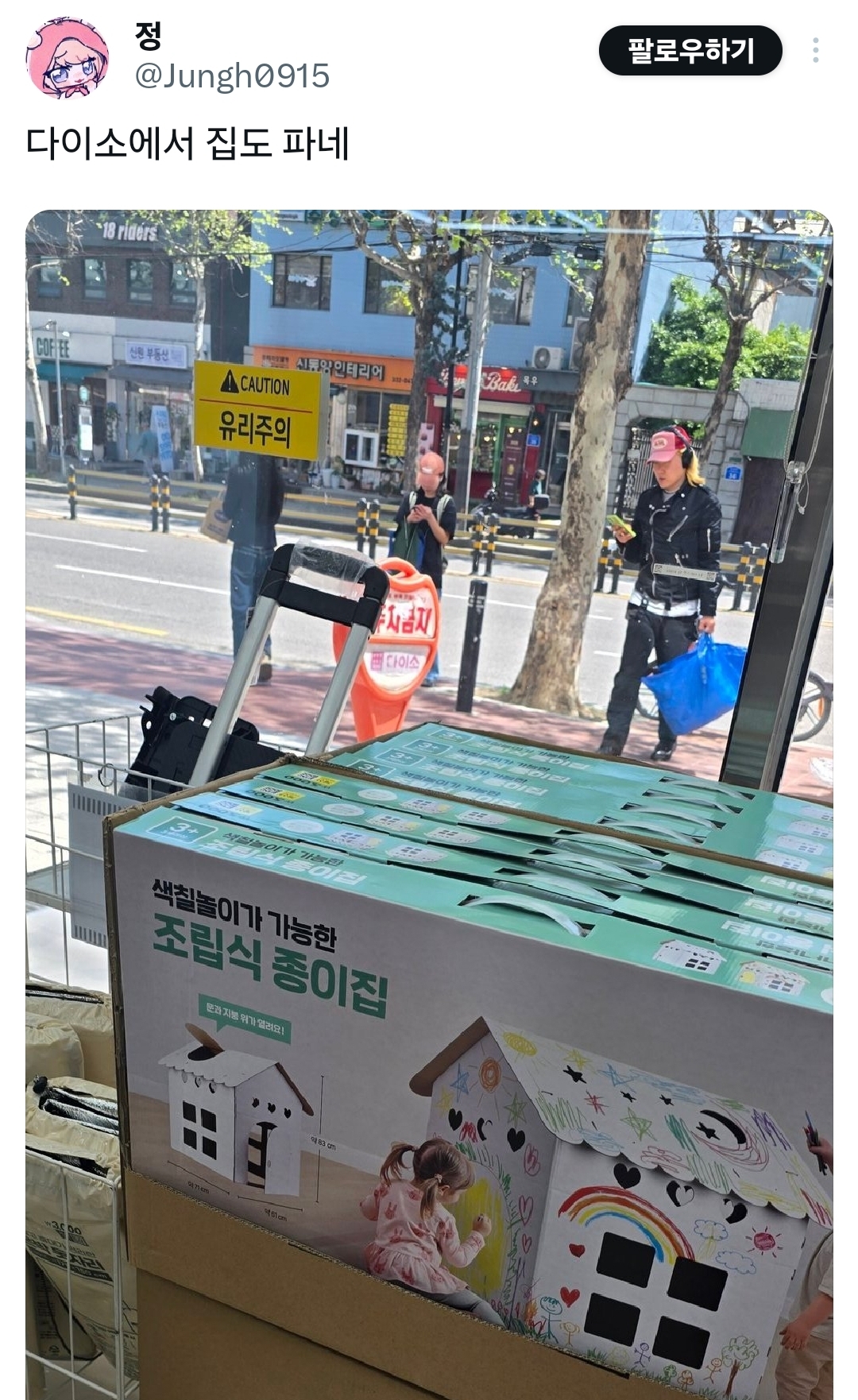 [속보]-전국-다이소에서-조립식-주택-판매..부동산-정책에-영향-받았나-0-이미지