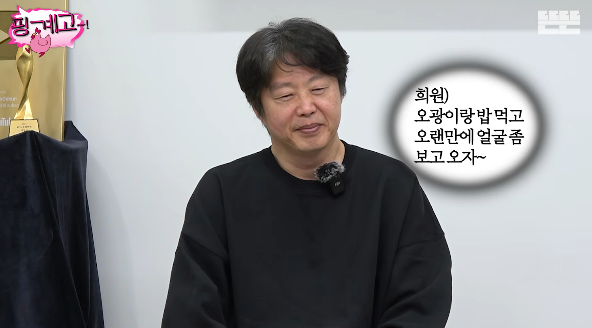 김희원도-열애설이-나는데-자긴-안나서-서운했던-광수ㅋㅋ-[핑계고]-18-이미지