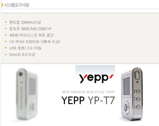 삼성이-각-잡고-만들었던-MP3-플레이어.JPG-7-이미지