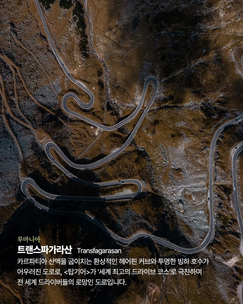 아름다운-드라이브-코스-8-이미지