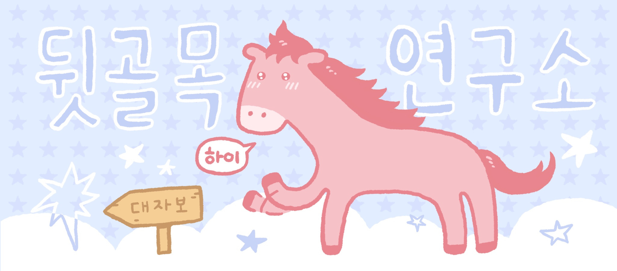 180만-유튜버-말왕,-모델-유경과-혼인신고…"내-아내"-깜짝-공개-0-이미지