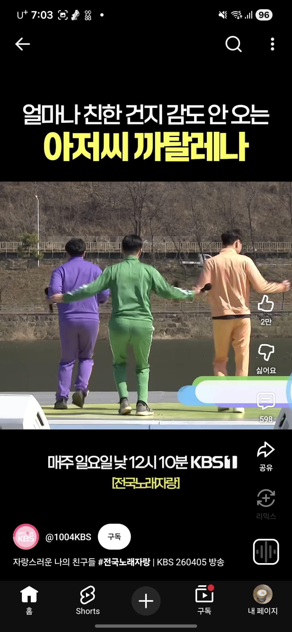 전국노래자랑-까탈레나-0-이미지