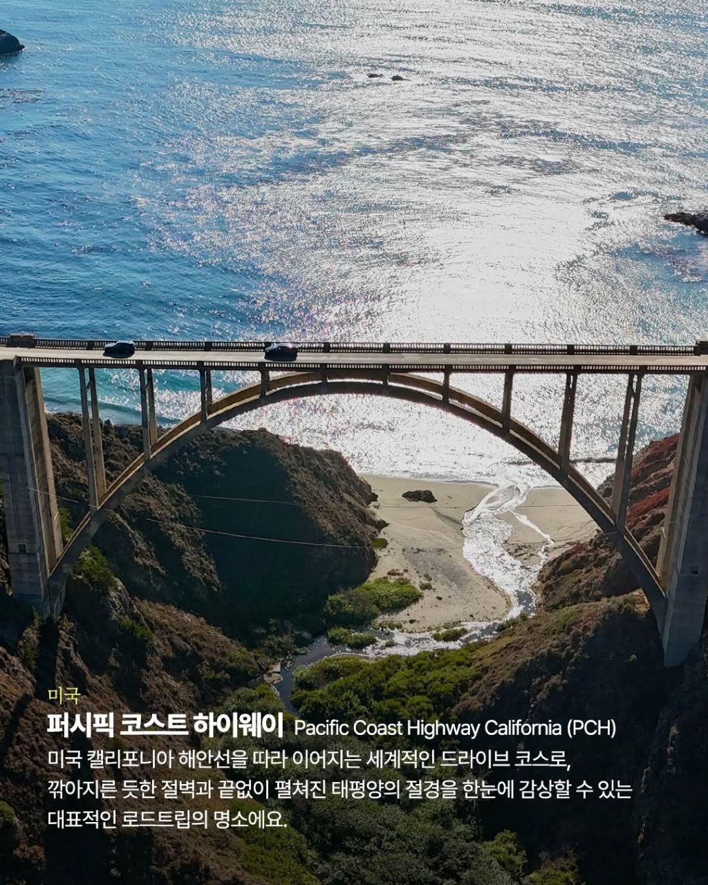 아름다운-드라이브-코스-9-이미지