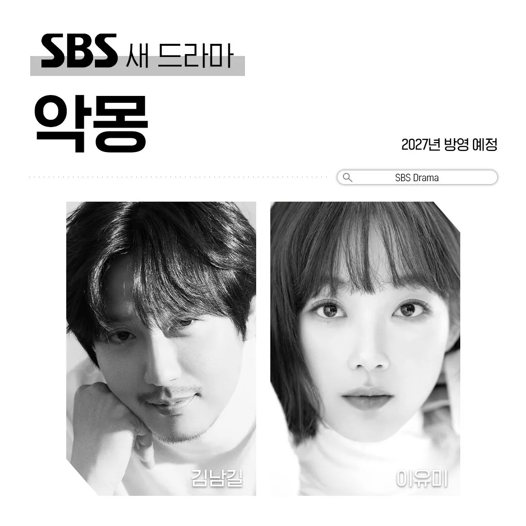 장르물에-몰빵중인-SBS-드라마-방영-예정작.jpg-9-이미지