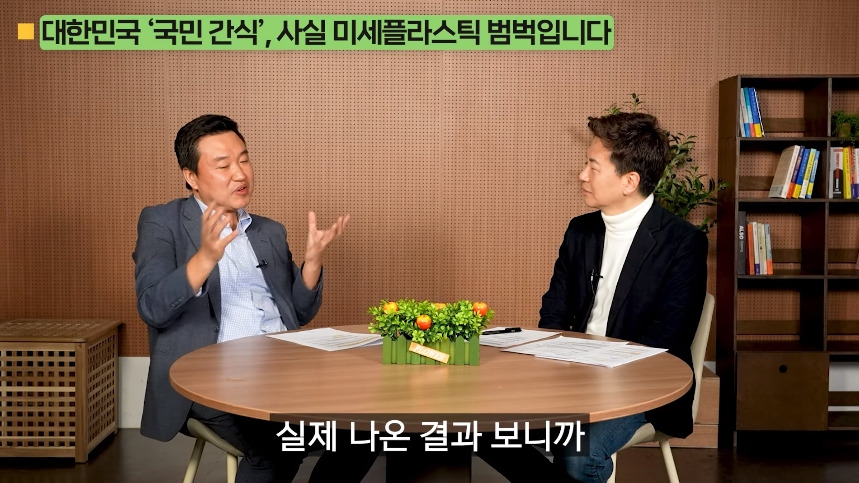 의외로-미세-플라스틱-많은-음식.jpg-30-이미지