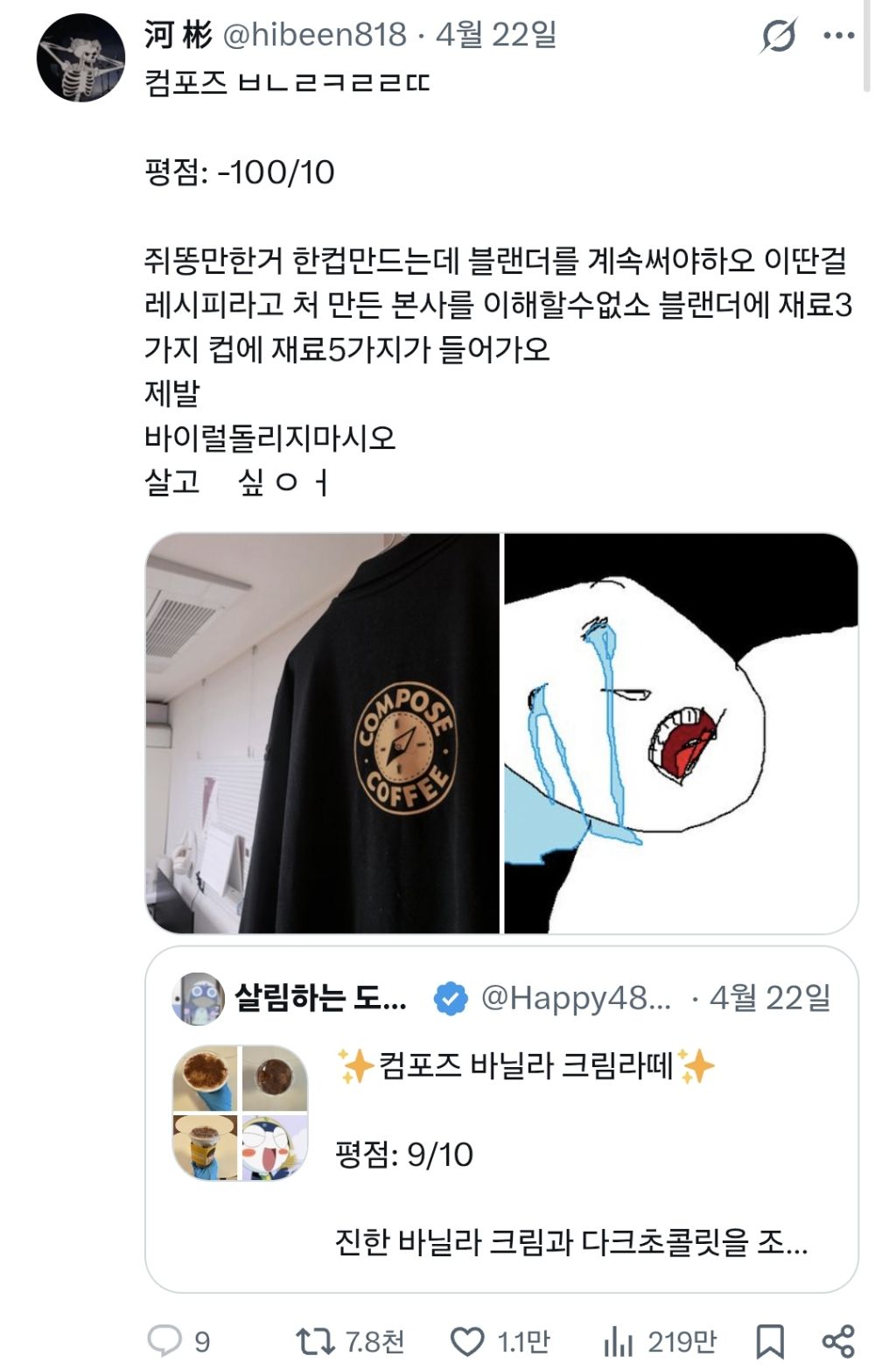 논란의-도로로-후기-1-이미지