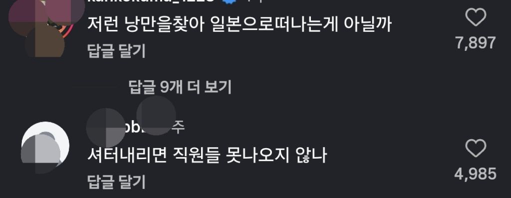 일본의-낭만문화라고-하는-것-8-이미지