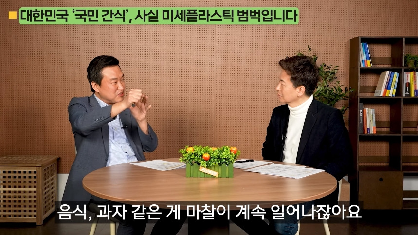 의외로-미세-플라스틱-많은-음식.jpg-35-이미지