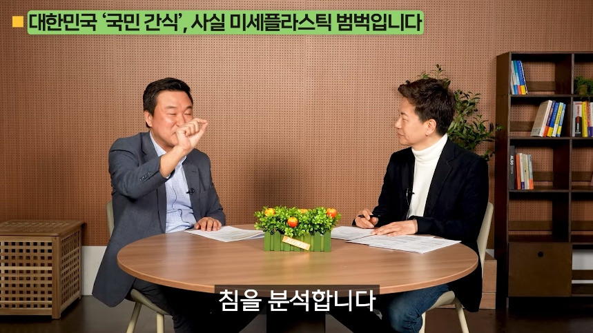 의외로-미세-플라스틱-많은-음식.jpg-73-이미지