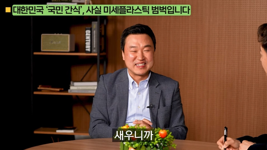 의외로-미세-플라스틱-많은-음식.jpg-7-이미지