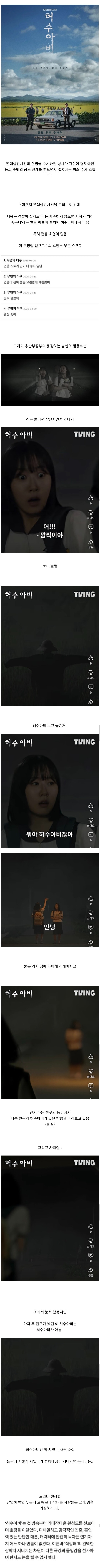 첫방-후-재밌다고-1회부터-반응-온-장르물-드라마-0-이미지