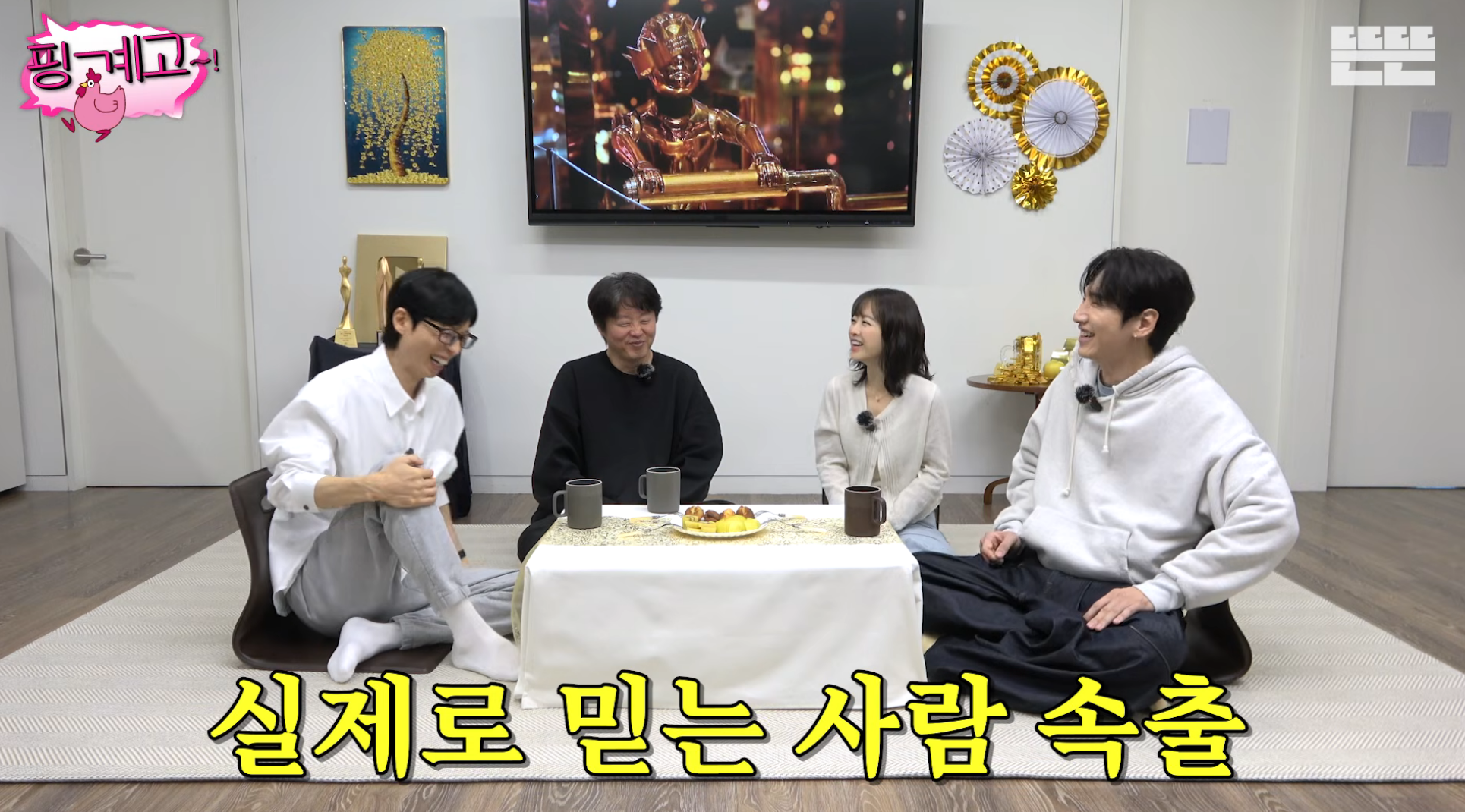 김희원도-열애설이-나는데-자긴-안나서-서운했던-광수ㅋㅋ-[핑계고]-32-이미지