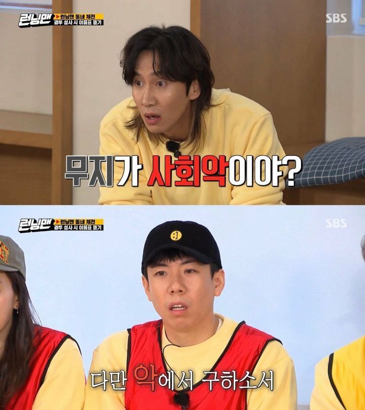 런닝맨-자막-8-이미지