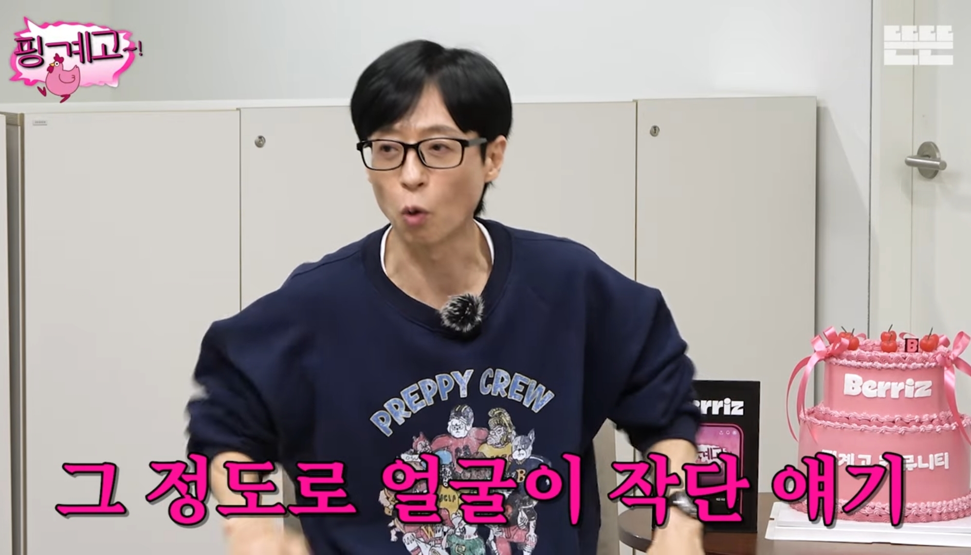 누가봐도-완전-파워쿨톤인-유재석-2-이미지