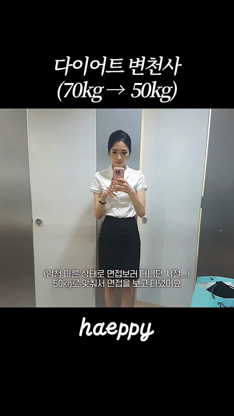 승무원-시절-70키로까지-쪄본-환연-해은.jpg-2-이미지