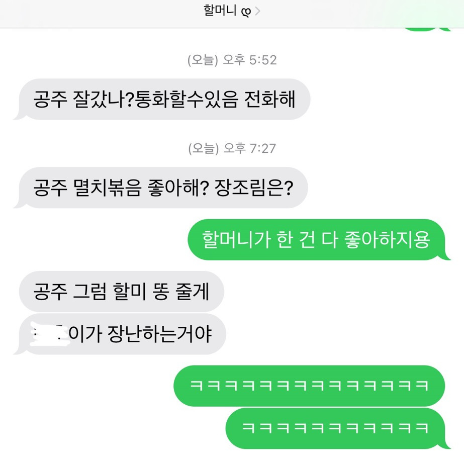 할머니-문자-보고-웃겨서-눈물흘림-0-이미지