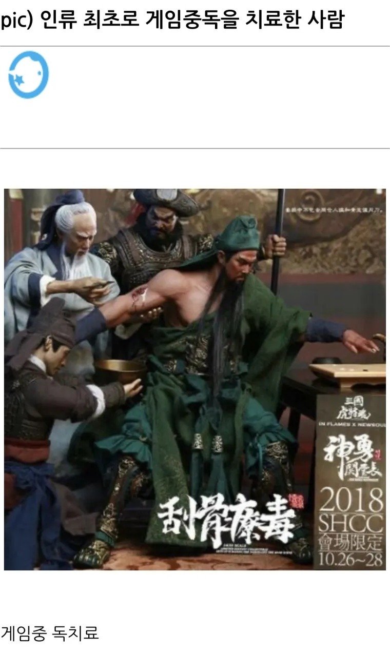 인류-최초로-게임중독을-치료한-사람-1-이미지