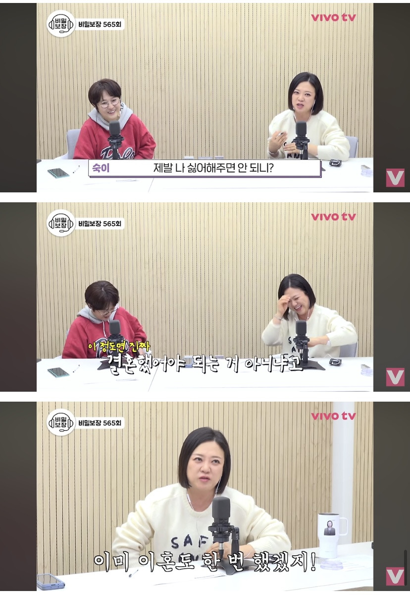 배우-윤종훈의-집착에-힘들어하는-김숙.jpg-(스압주의)-29-이미지