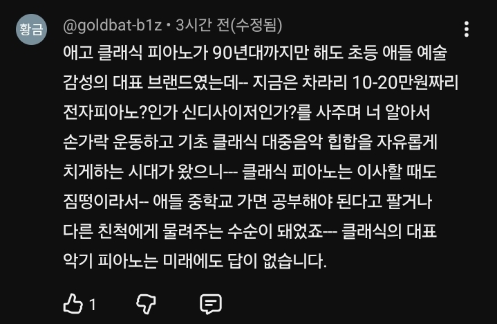 결국-망했다는-영창악기-15-이미지