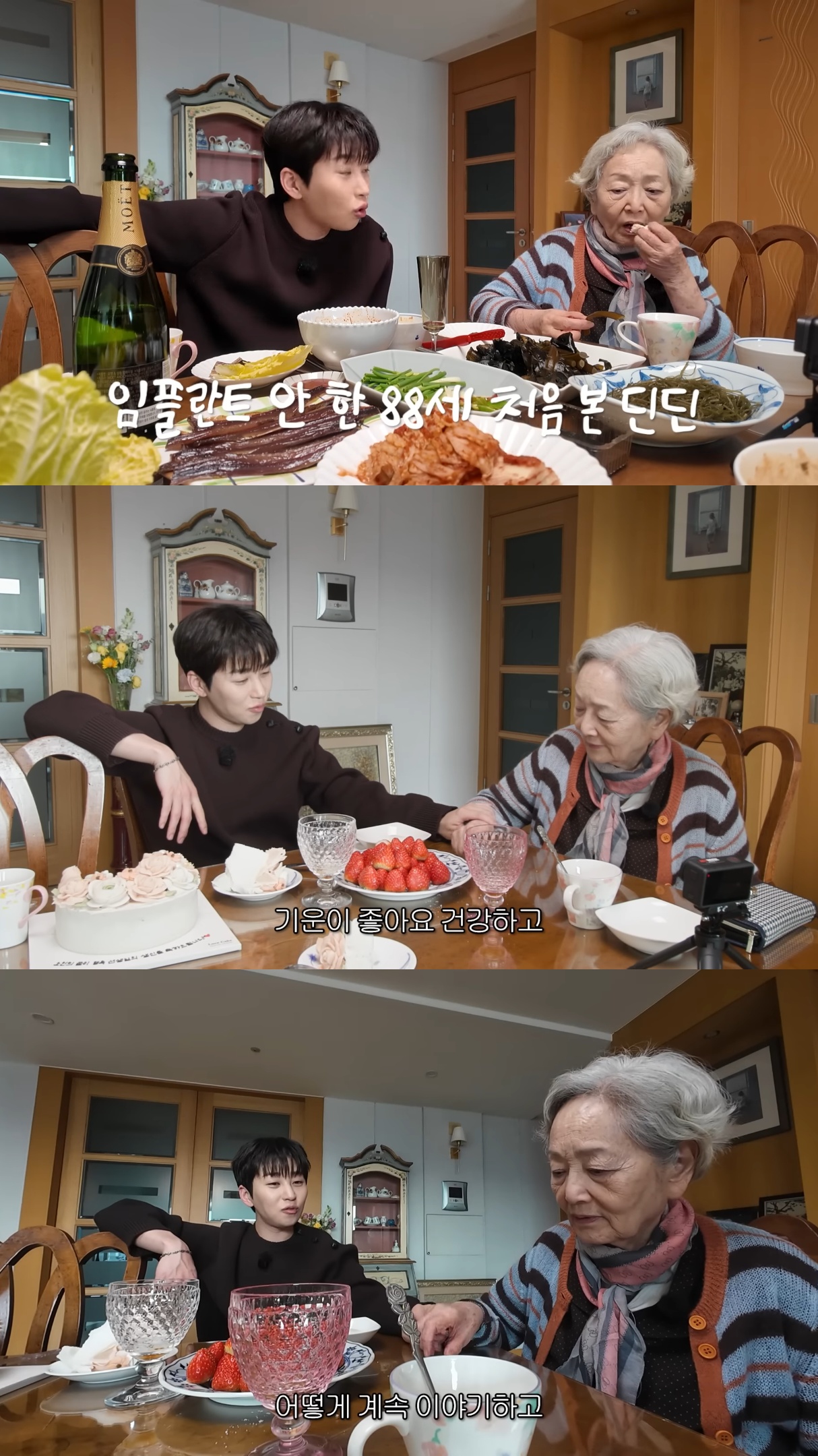 영옥할매-집에-놀러간-싸가지-없는데-싸가지-있는-딘딘.jpg-43-이미지