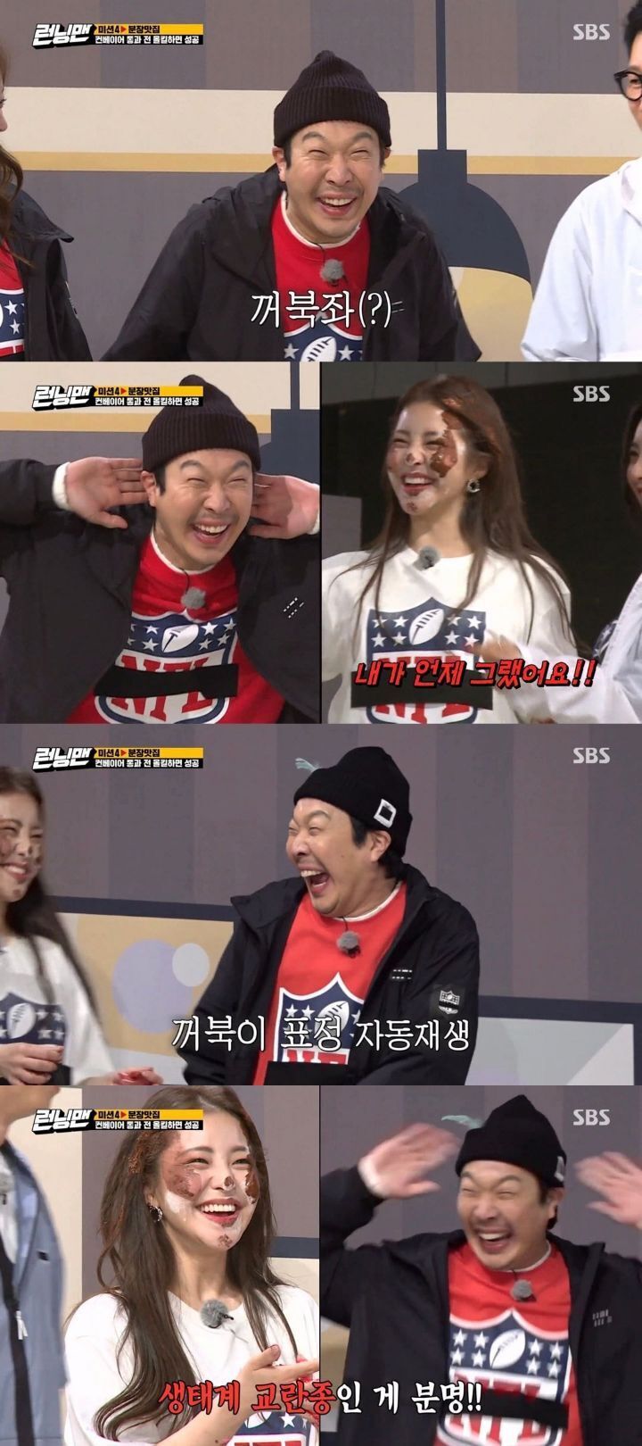 런닝맨-자막-13-이미지