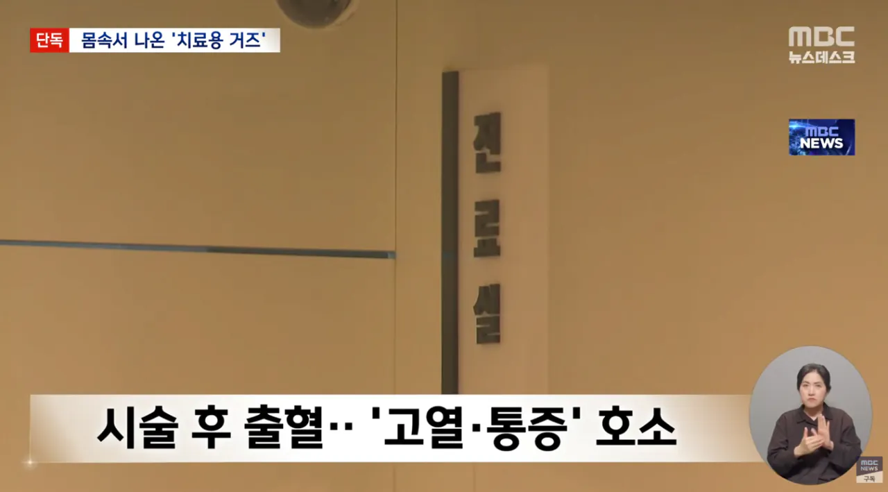 생리하다가-나온-손바닥만한-'치료용-거즈'-2-이미지