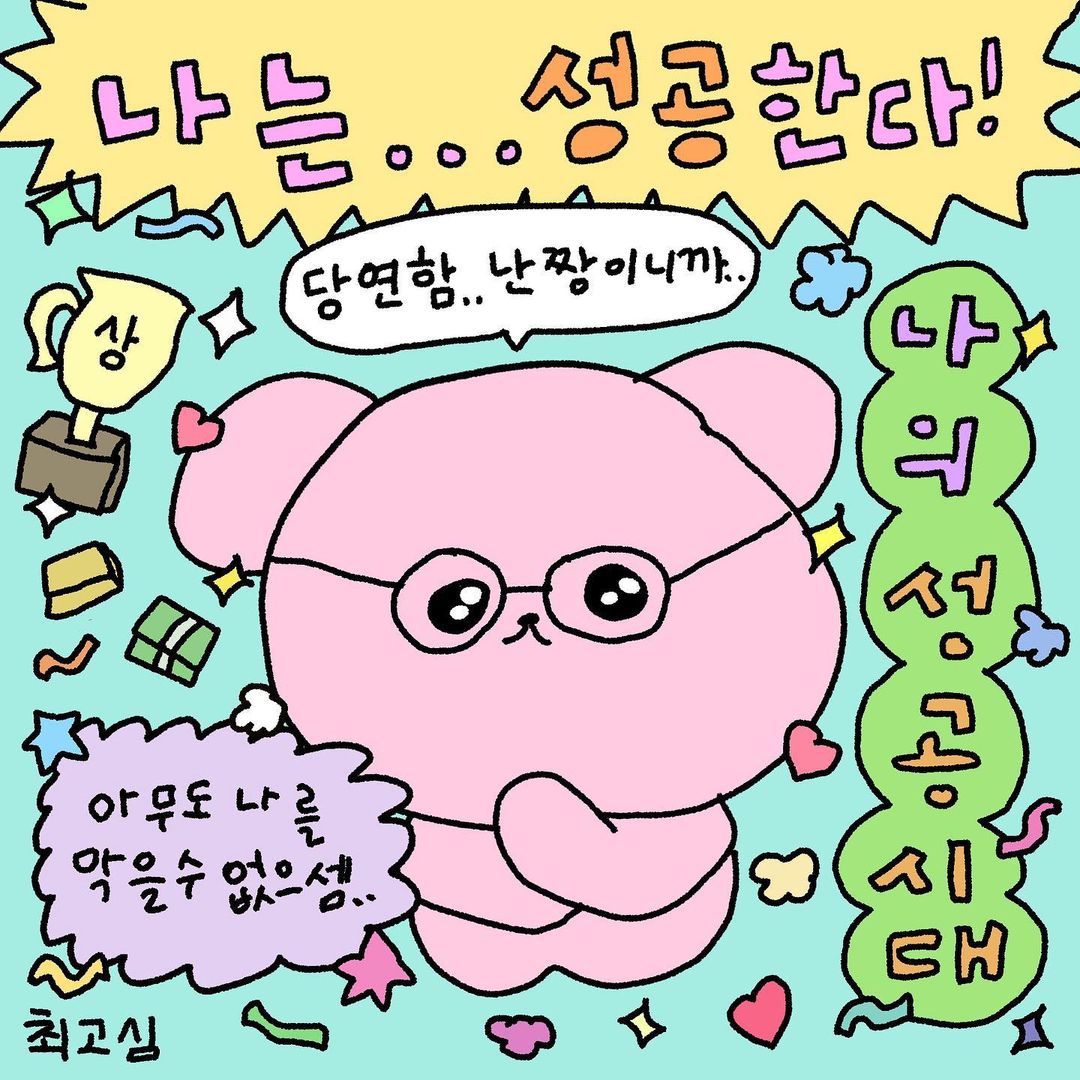 유재석은-34살에-'무한도전'을-시작했고,-송은이는-43살에-'비밀보장'을-시작했다-13-이미지