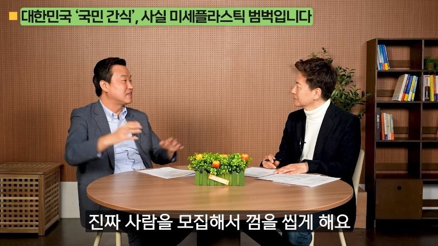 의외로-미세-플라스틱-많은-음식.jpg-71-이미지