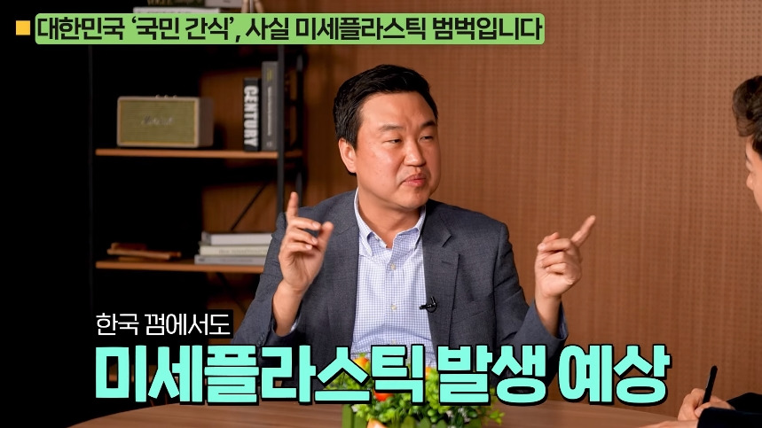 의외로-미세-플라스틱-많은-음식.jpg-96-이미지