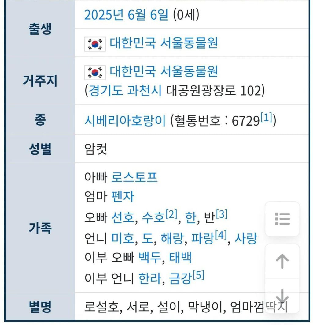 대체-언제쯤-무서워질거냐고-말나오는-설호...jpgif-1-이미지