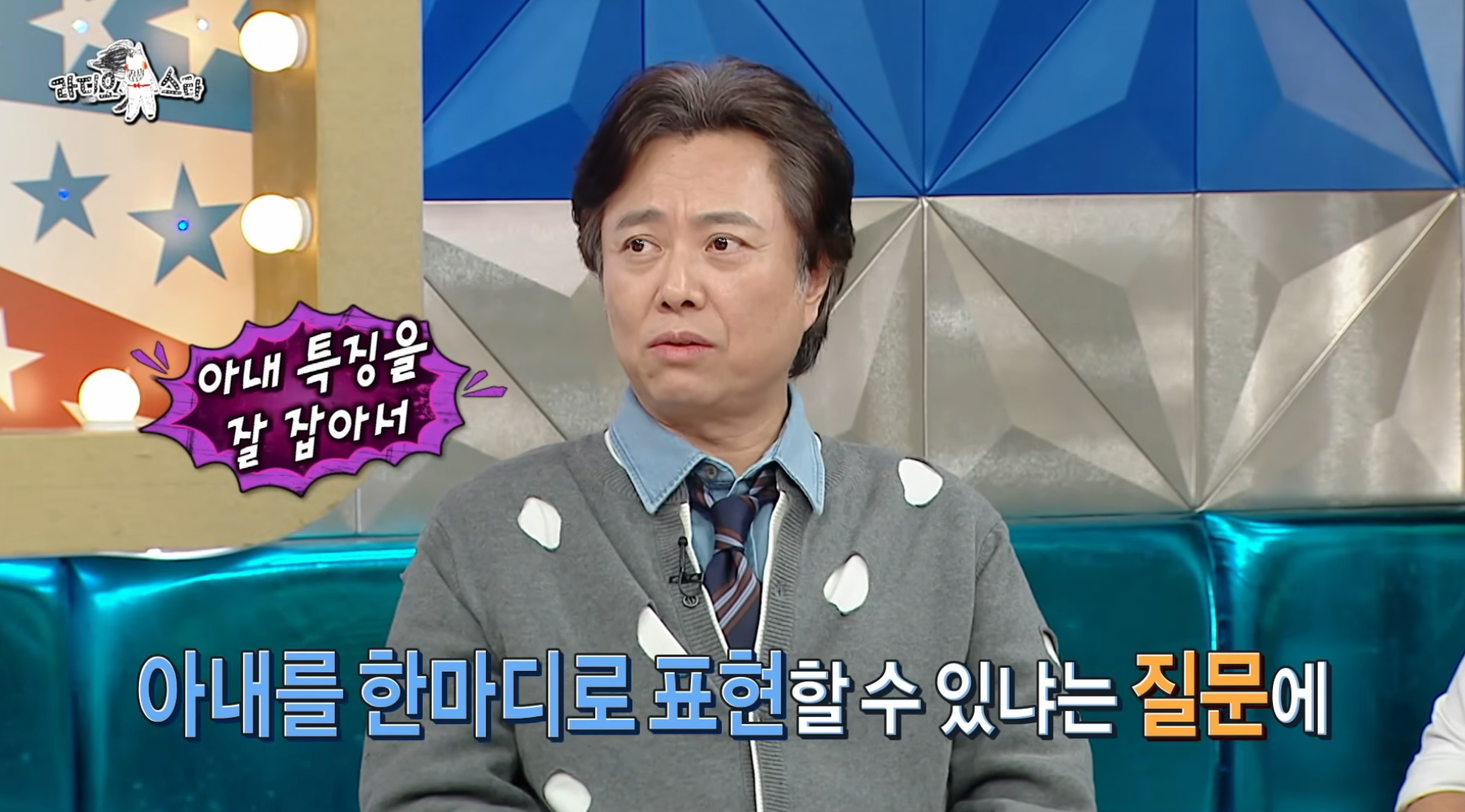 7년-만에-출연해서-또-터뜨린-라디오스타-썰-장인-서현철-23-이미지