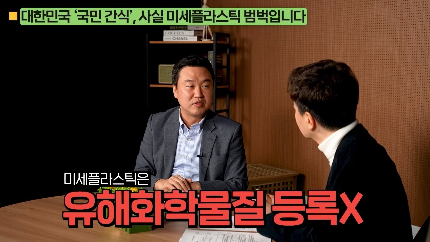 의외로-미세-플라스틱-많은-음식.jpg-55-이미지