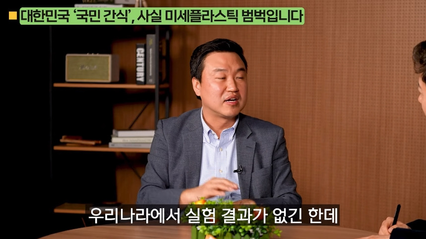 의외로-미세-플라스틱-많은-음식.jpg-95-이미지