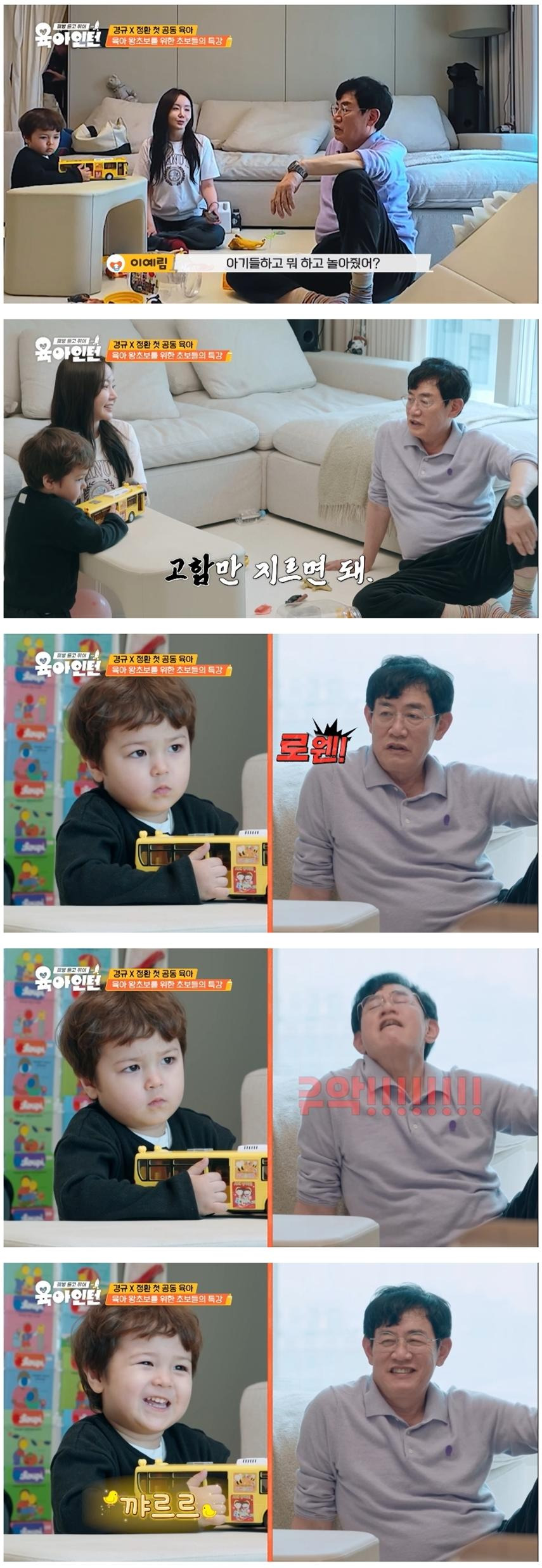 결혼한지-6년-됐다는-이경규-딸-예림이-육아-실력-ㅋㅋㅋ-7-이미지