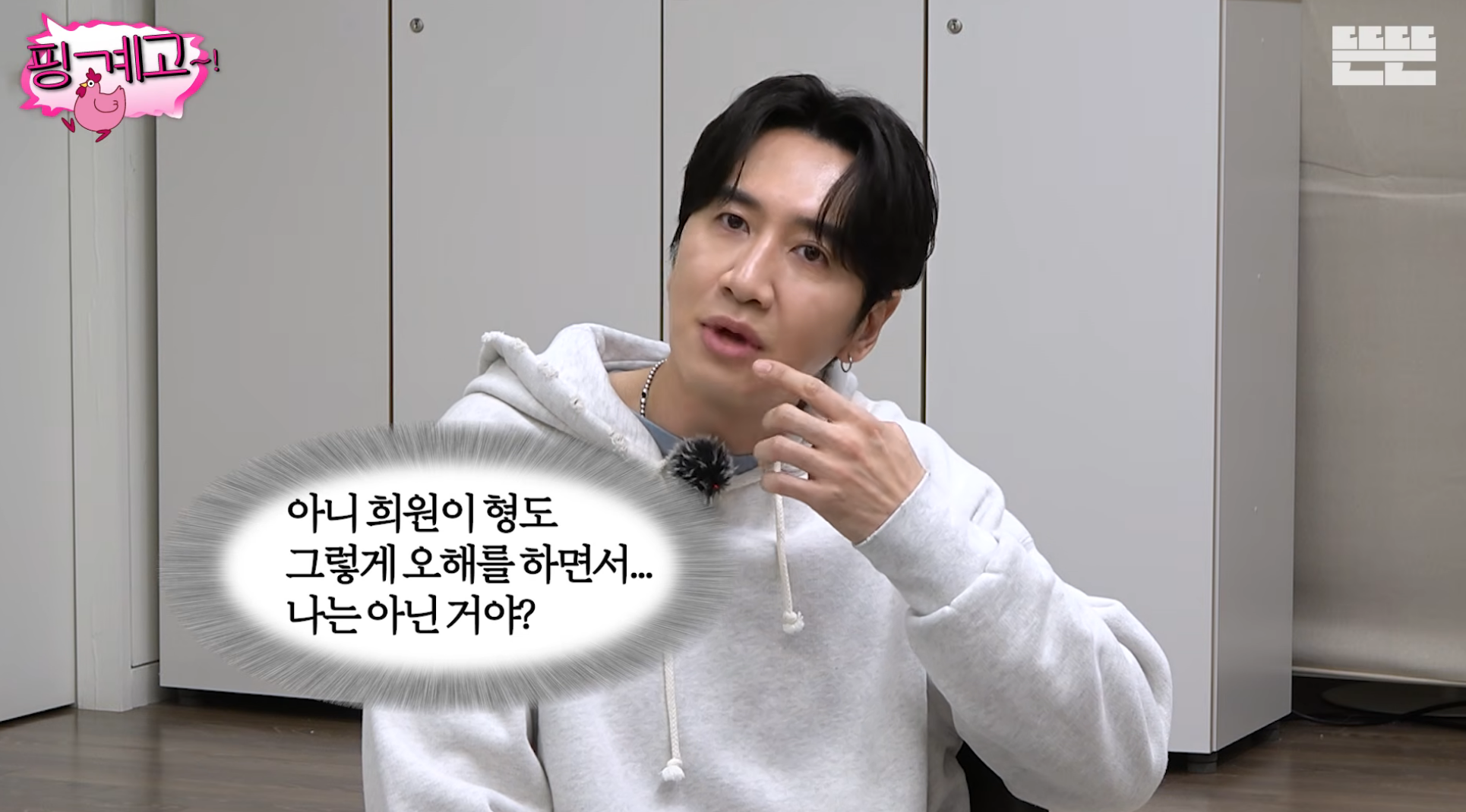 김희원도-열애설이-나는데-자긴-안나서-서운했던-광수ㅋㅋ-[핑계고]-62-이미지