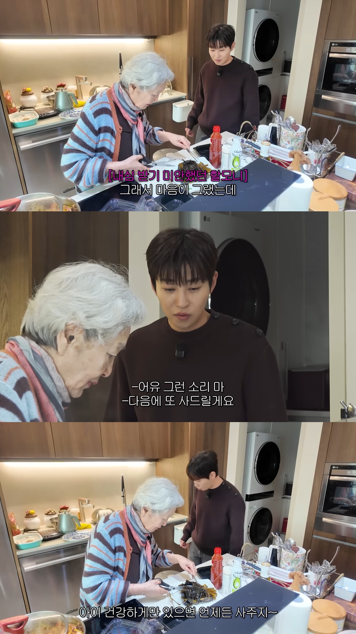 영옥할매-집에-놀러간-싸가지-없는데-싸가지-있는-딘딘.jpg-27-이미지