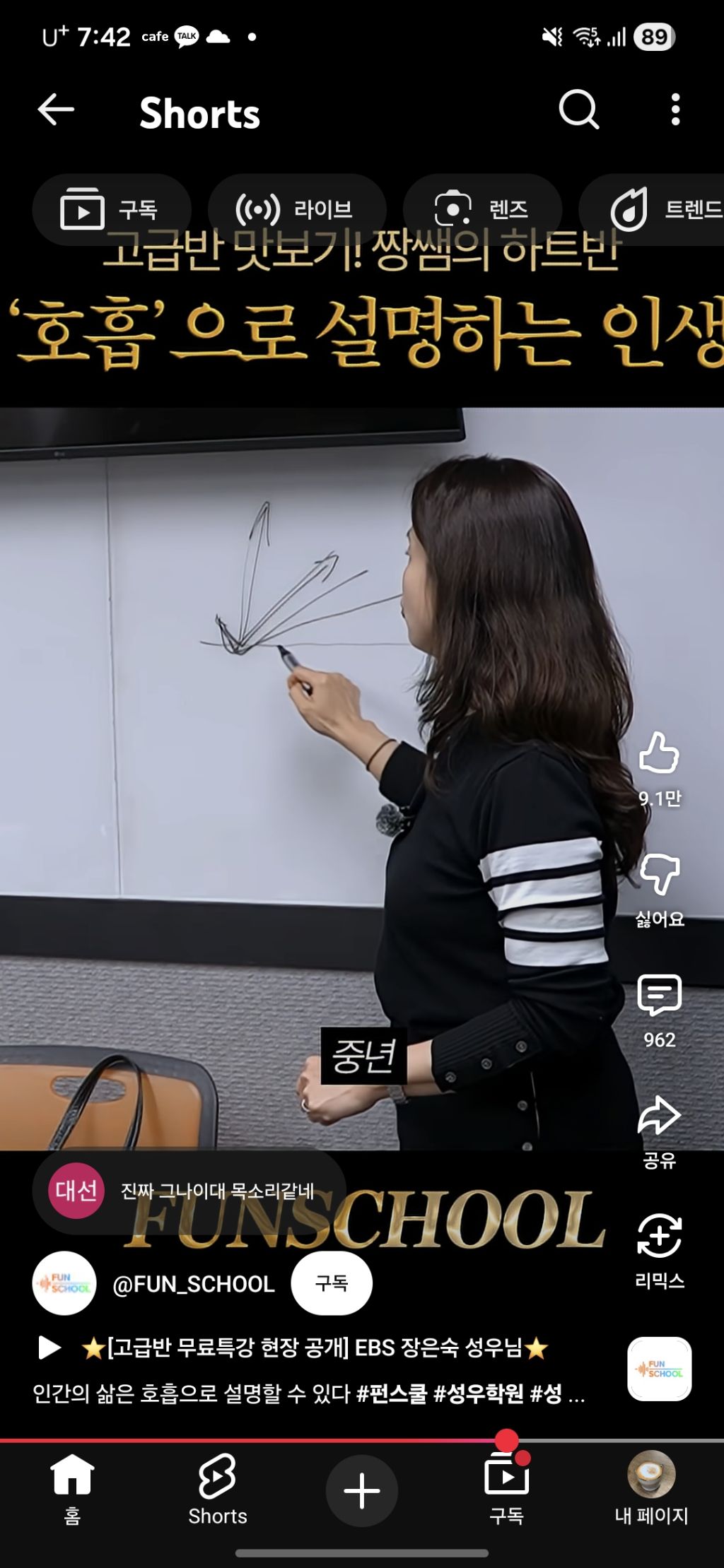 호흡으로-설명하는-인생-0-이미지